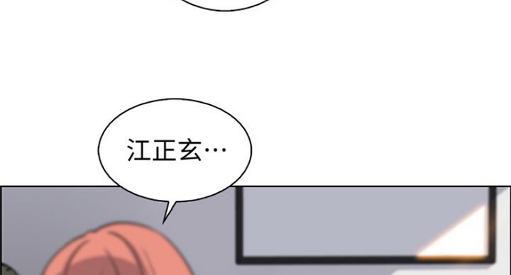 《雇佣旧爱》第70话 第35页