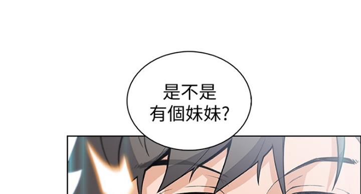 《雇佣旧爱》第70话 第38页
