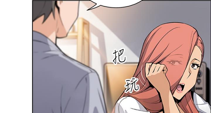 《雇佣旧爱》第70话 第41页