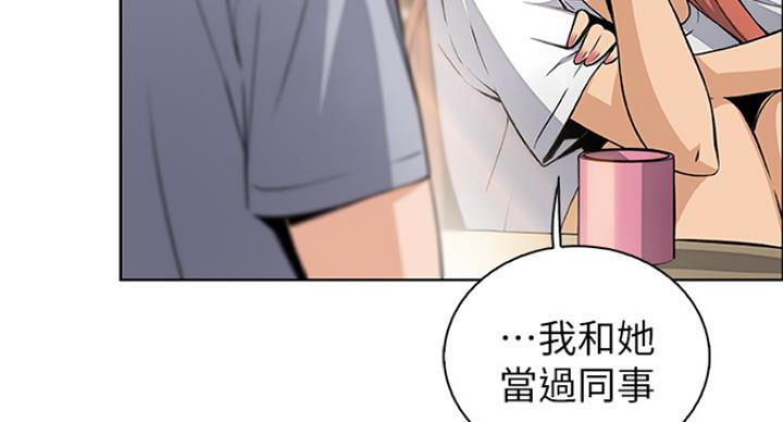《雇佣旧爱》第70话 第42页