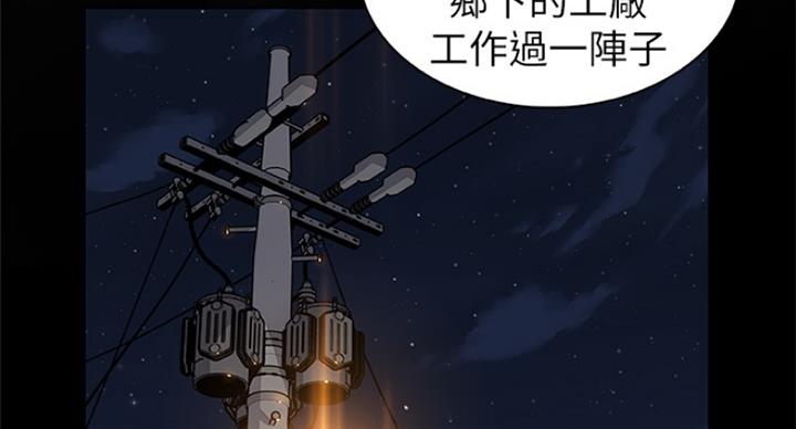 《雇佣旧爱》第70话 第47页