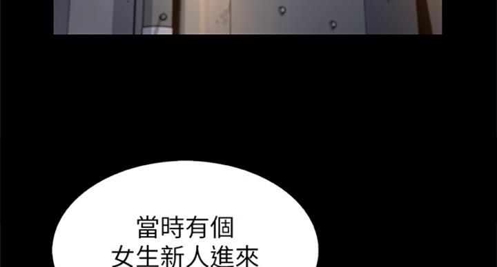 《雇佣旧爱》第70话 第49页