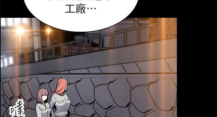 《雇佣旧爱》第70话 第50页