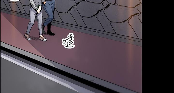 《雇佣旧爱》第70话 第51页