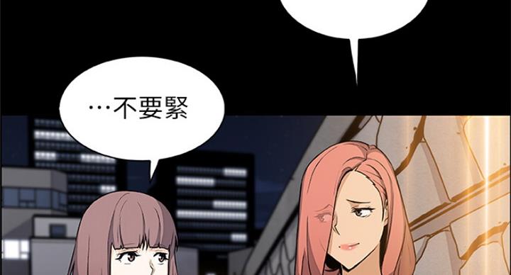 《雇佣旧爱》第70话 第53页