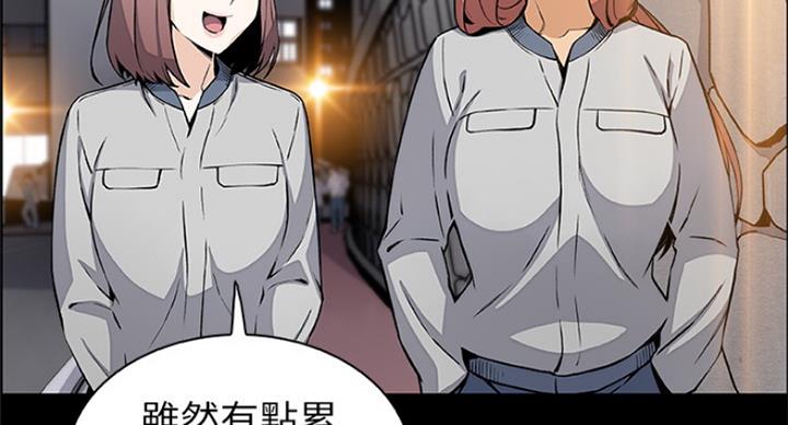 《雇佣旧爱》第70话 第54页