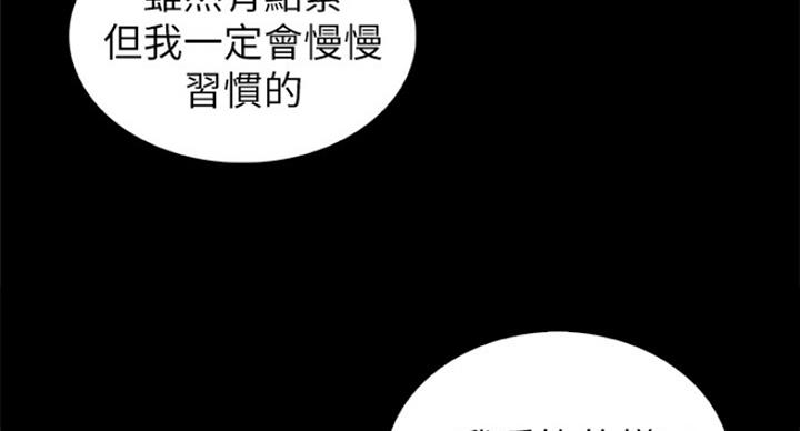 《雇佣旧爱》第70话 第55页