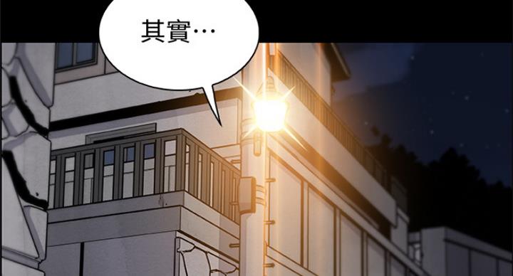 《雇佣旧爱》第70话 第59页