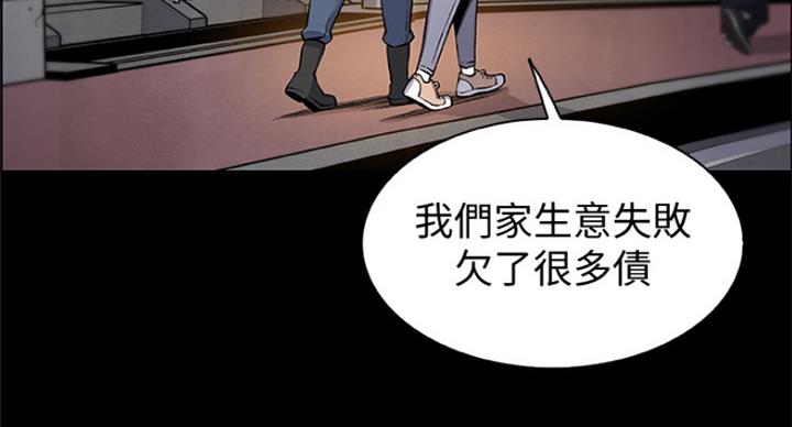 《雇佣旧爱》第70话 第61页