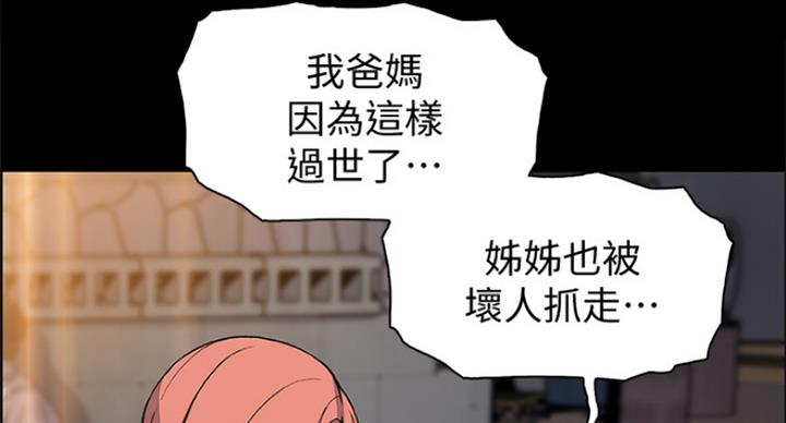 《雇佣旧爱》第70话 第65页