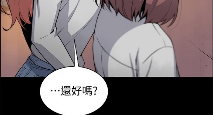 《雇佣旧爱》第70话 第67页