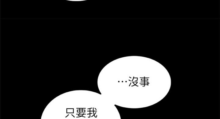 《雇佣旧爱》第70话 第68页