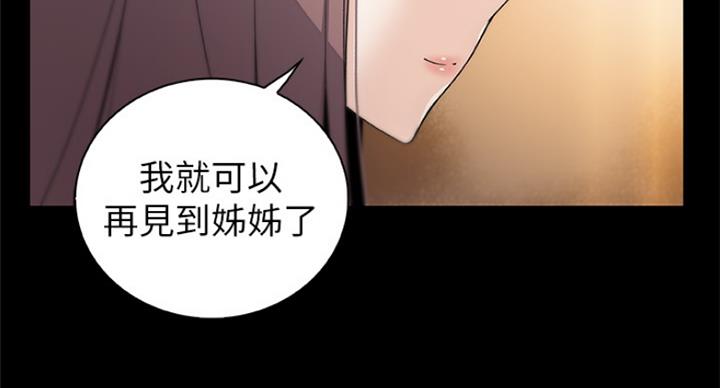 《雇佣旧爱》第70话 第70页