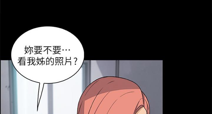 《雇佣旧爱》第70话 第71页