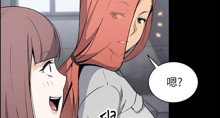 《雇佣旧爱》第70话 第72页