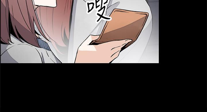 《雇佣旧爱》第70话 第73页