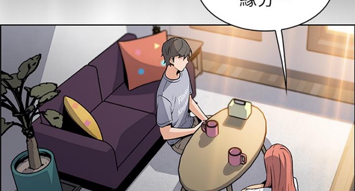 《雇佣旧爱》第70话 第78页