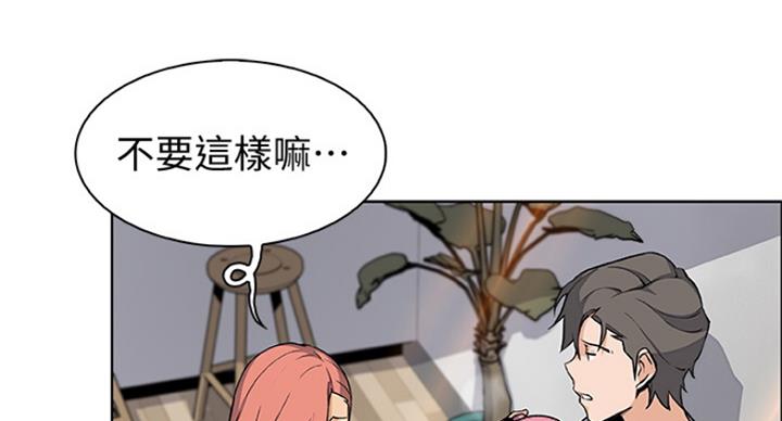 《雇佣旧爱》第70话 第7页