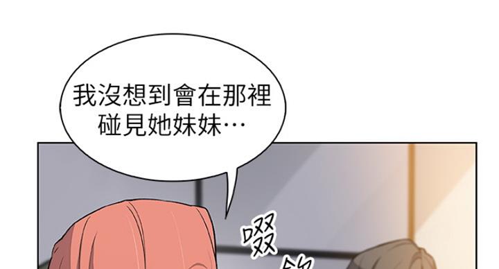 《雇佣旧爱》第70话 第80页