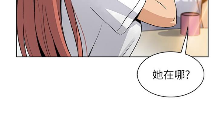 《雇佣旧爱》第70话 第82页