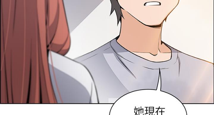 《雇佣旧爱》第70话 第85页