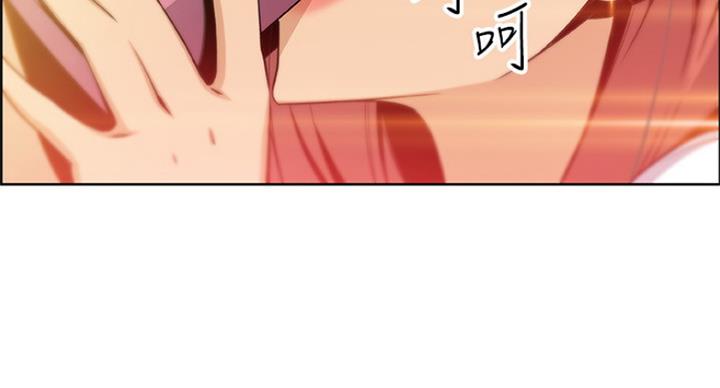 《雇佣旧爱》第70话 第88页
