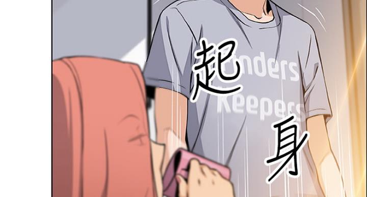 《雇佣旧爱》第70话 第90页