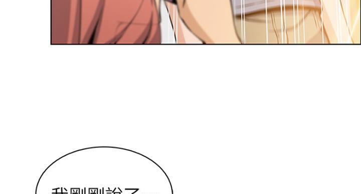 《雇佣旧爱》第70话 第91页