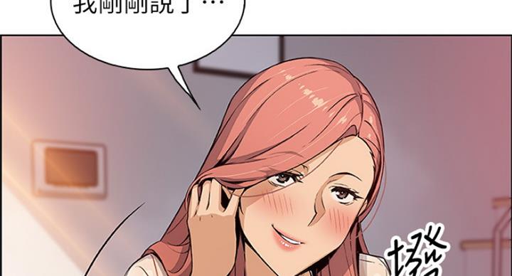 《雇佣旧爱》第70话 第92页