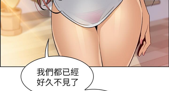 《雇佣旧爱》第70话 第94页