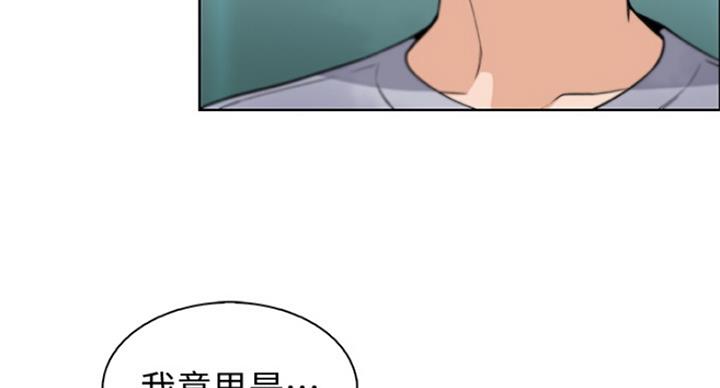 《雇佣旧爱》第70话 第98页