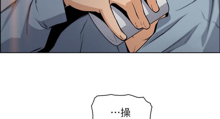 《雇佣旧爱》第68话 第101页