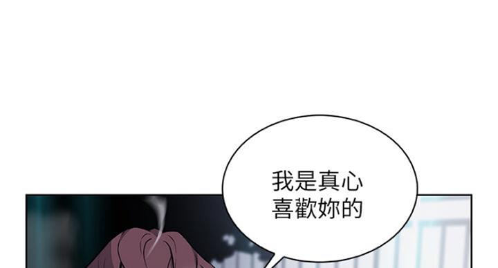 《雇佣旧爱》第68话 第14页