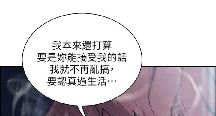 《雇佣旧爱》第68话 第17页