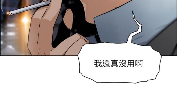 《雇佣旧爱》第68话 第19页