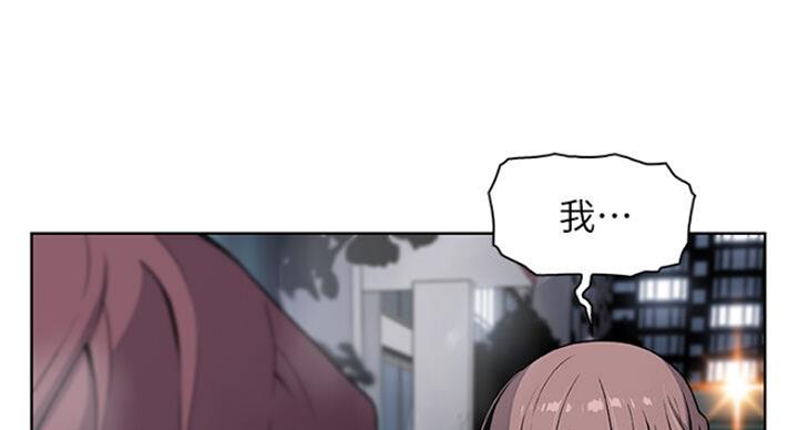 《雇佣旧爱》第68话 第20页