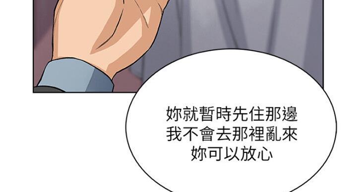 《雇佣旧爱》第68话 第31页