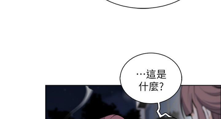 《雇佣旧爱》第68话 第32页