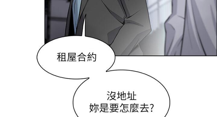 《雇佣旧爱》第68话 第34页
