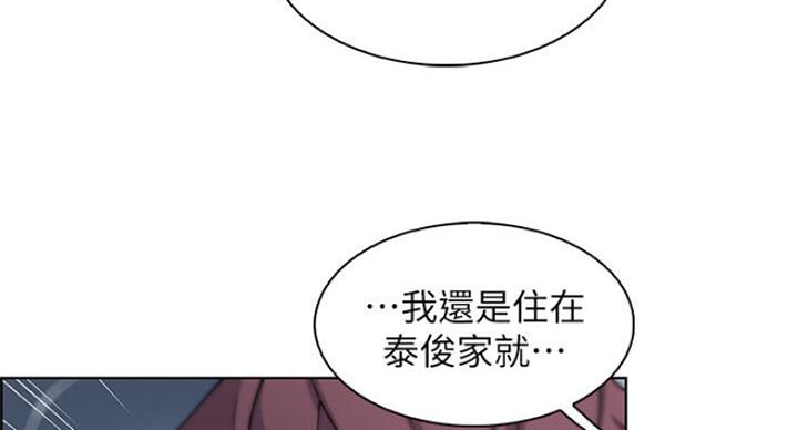 《雇佣旧爱》第68话 第35页