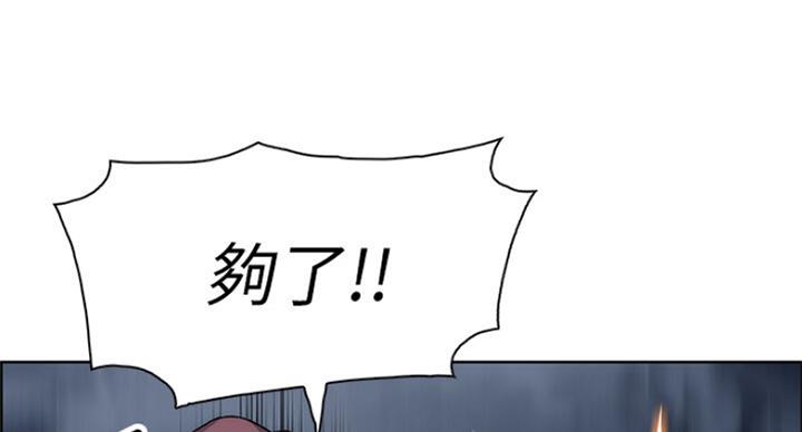 《雇佣旧爱》第68话 第38页