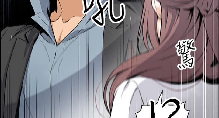 《雇佣旧爱》第68话 第40页