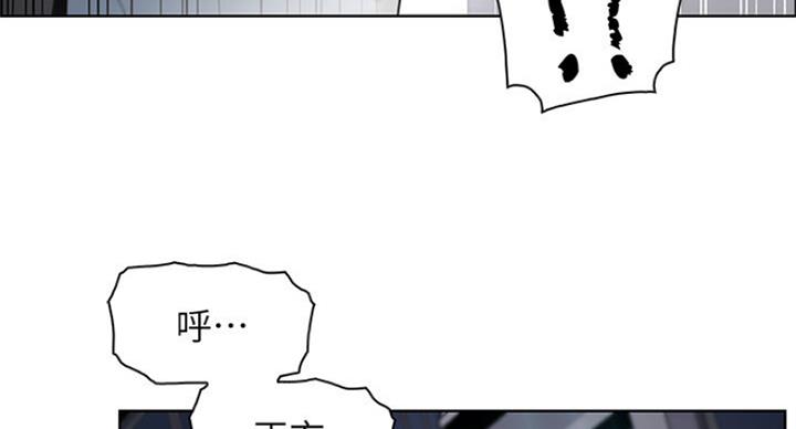 《雇佣旧爱》第68话 第41页