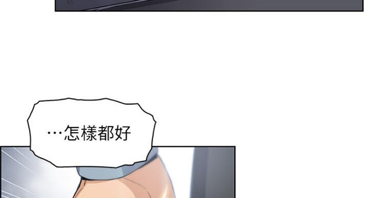 《雇佣旧爱》第68话 第44页