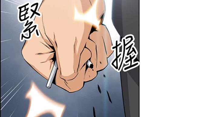 《雇佣旧爱》第68话 第45页
