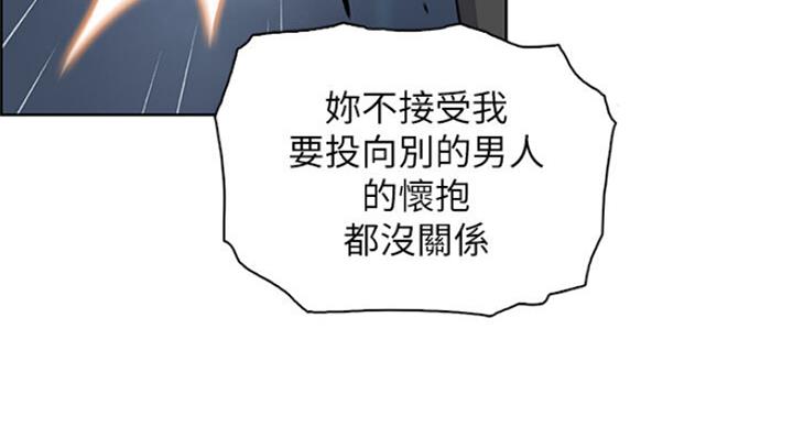 《雇佣旧爱》第68话 第46页