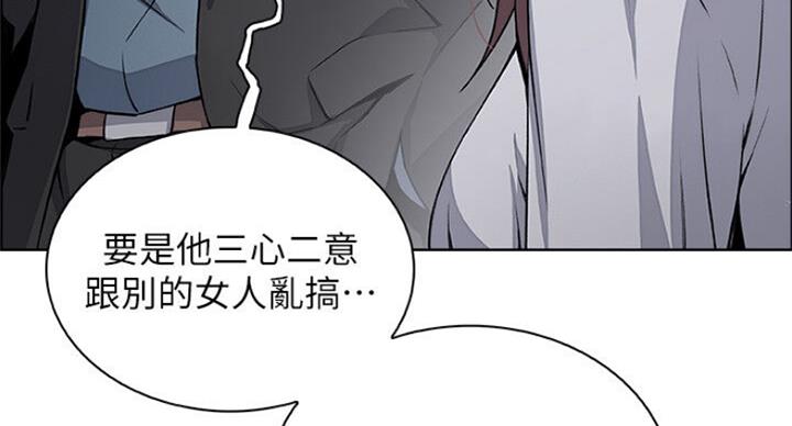 《雇佣旧爱》第68话 第50页