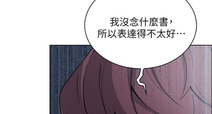 《雇佣旧爱》第68话 第52页