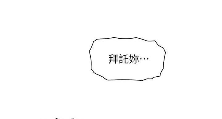 《雇佣旧爱》第68话 第55页