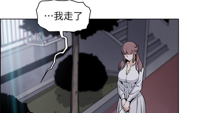 《雇佣旧爱》第68话 第56页